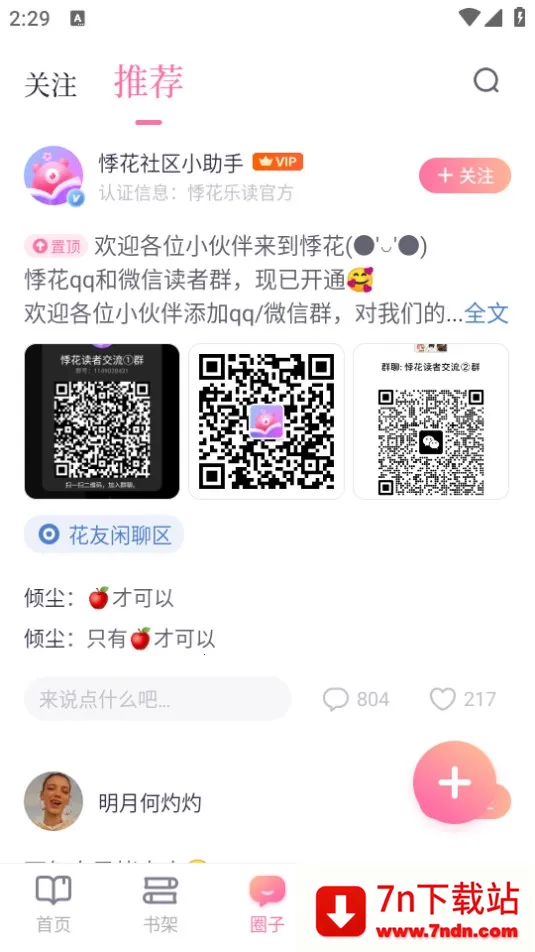 �»��ֶ�2026�ٷ����°汾v2.2.4 ��׿���ͼ