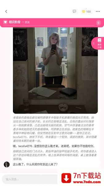 SidehopAI2026���ذ�װv1.42.0 �ֻ����ͼ