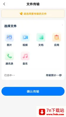 ��ѻ���ͬ������2026�ٷ�����v1.0.1 �ֻ����ͼ