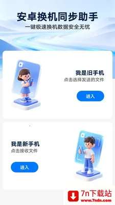 ��ѻ���ͬ������2026�ٷ�����v1.0.1 �ֻ����ͼ