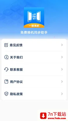 ��ѻ���ͬ������2026�ٷ�����v1.0.1 �ֻ����ͼ