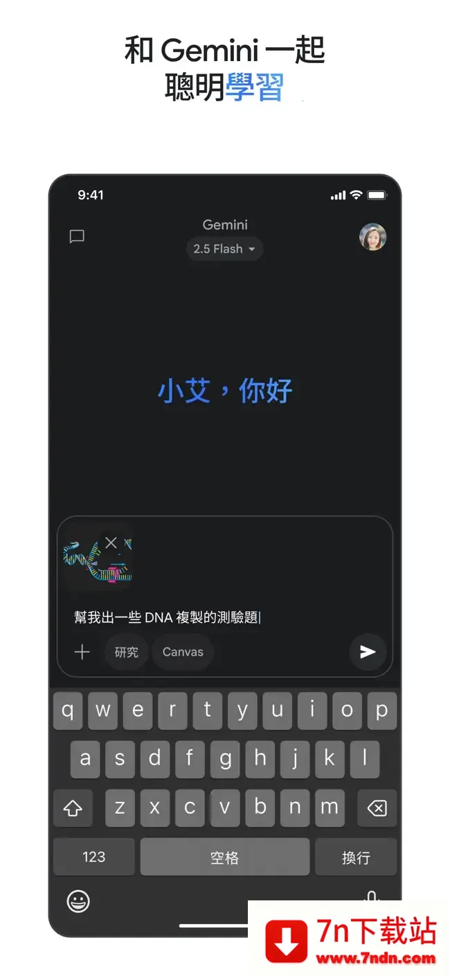 GeminiPro(����AI����)v1.0.1 ��׿���ͼ