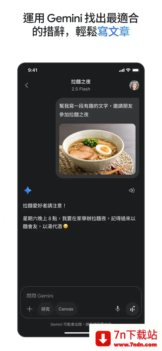 GeminiPro(����AI����)v1.0.1 ��׿���ͼ