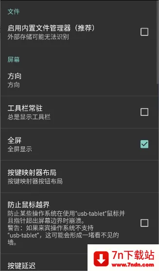 LimboX稳定版(手机虚拟机软件) LimboX稳定版(手机虚拟机软件)
