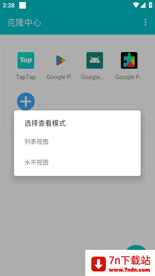 ��¡��������(Ӧ�ö࿪����)v1.0.9.20 �ٷ������ͼ