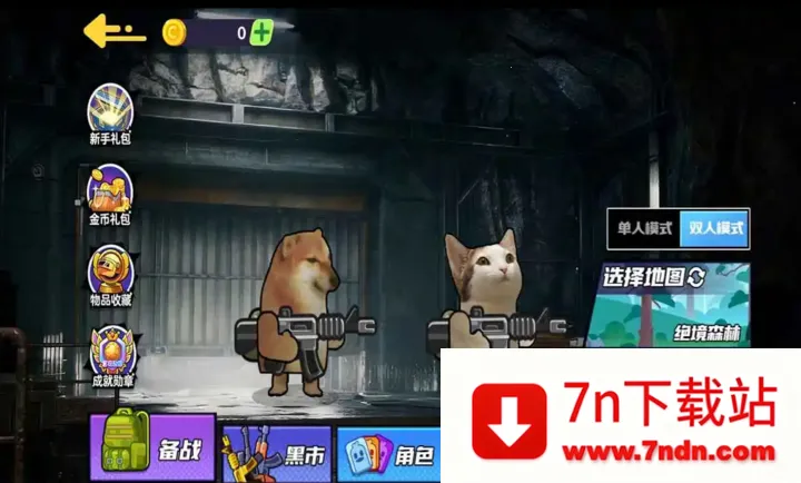 ��������ͻΧ2�����ֻ���v1.0 �ٷ������ͼ