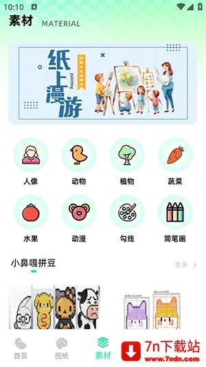 ���ϸ�ƴ��(ƴ����������)v1.0.1 ��Ѱ��ͼ