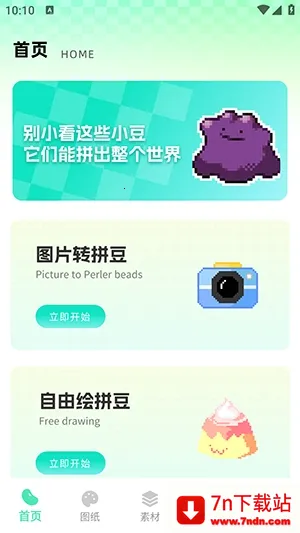 ���ϸ�ƴ��(ƴ����������)v1.0.1 ��Ѱ��ͼ