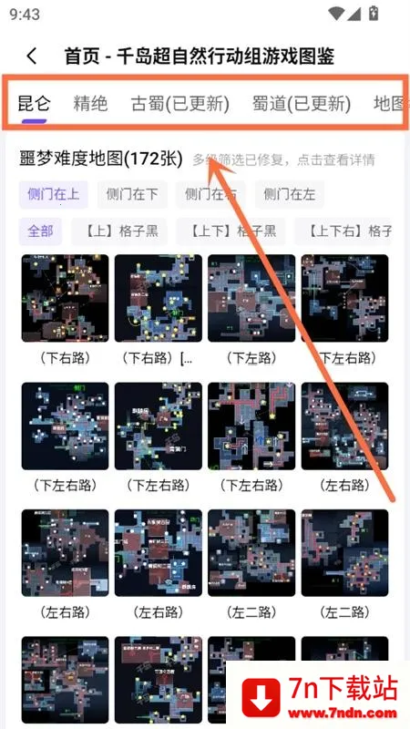 ����Ȼ�ж���С���ȶ���(��Ϸ��������)