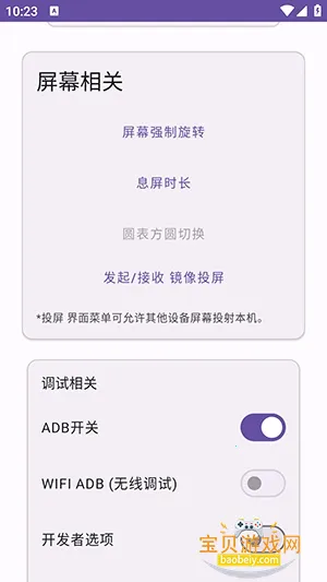 Ko������(�ֻ��������)v2.3 �ٷ������ͼ