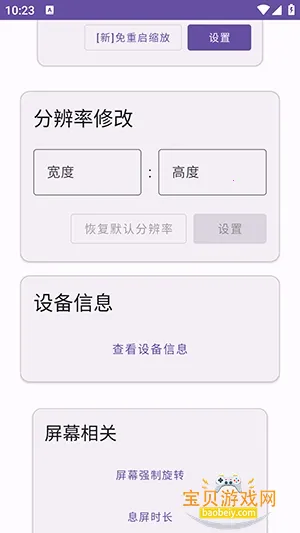 Ko������(�ֻ��������)v2.3 �ٷ������ͼ