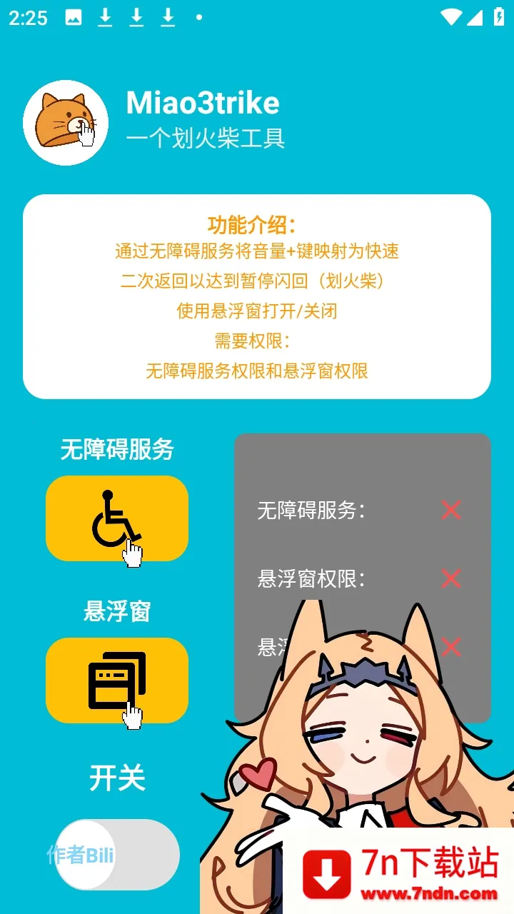 Miao3trike���շ������ư������ֻ���v1.0 �ٷ������ͼ