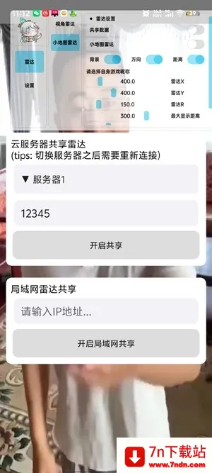 ��«�޹����״�(��Ϸ��������)v1.0.0 �ֻ����ͼ