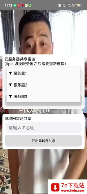 ��«�޹����״�(��Ϸ��������)v1.0.0 �ֻ����ͼ