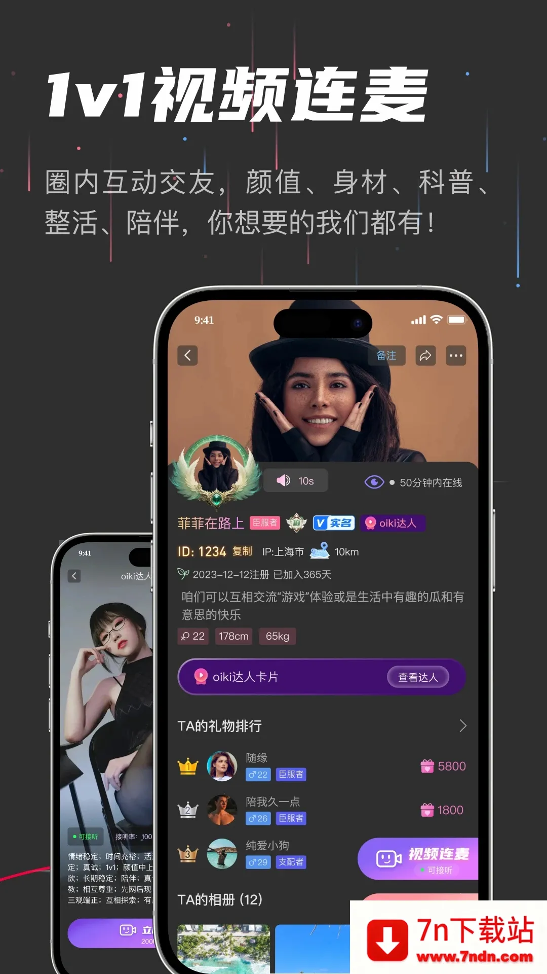 oiki�罻���������ֻ���v3.9.2 �ֻ����ͼ