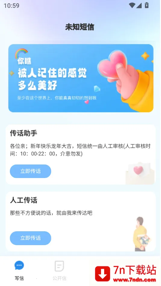 ��������(��˽��������)v3.0.9 ��Ѱ��ͼ