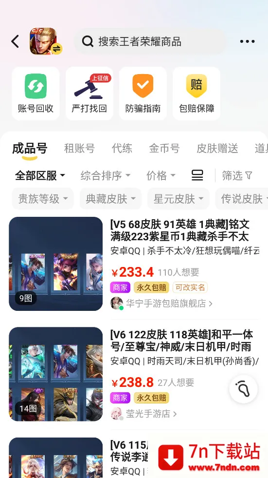 �Ժ��������ֻ���v3.9.6 �ֻ����ͼ