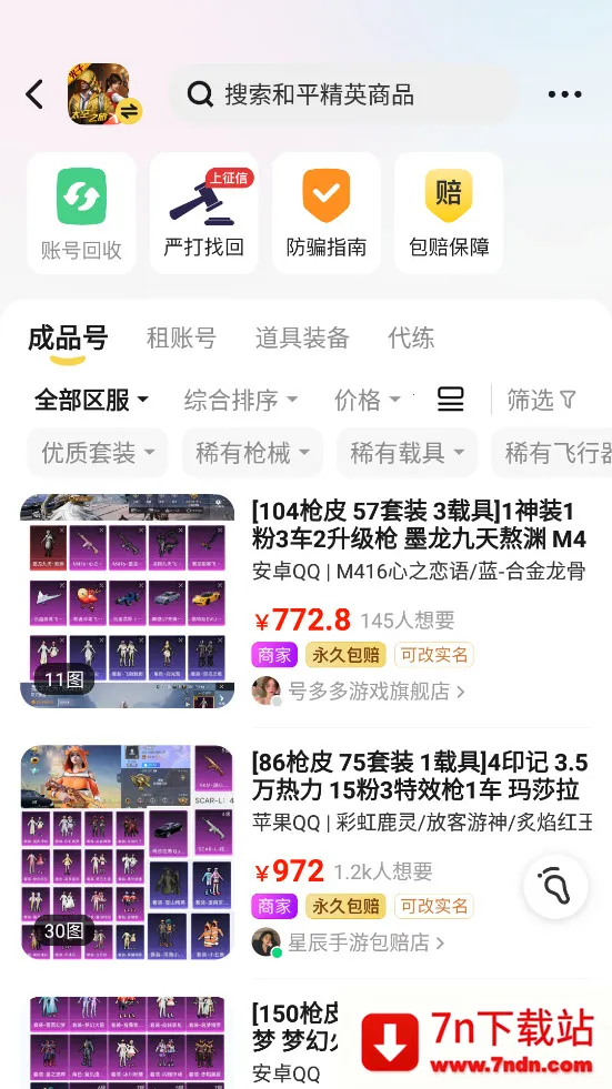 �Ժ��������ֻ���v3.9.6 �ֻ����ͼ