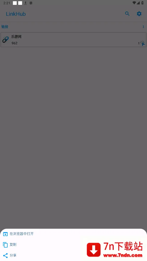 LinkHub�����ֻ���v2.0.8 �ֻ����ͼ