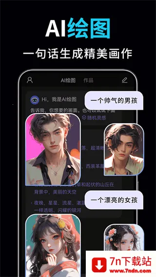 ai��Ƶ��ͼд������(AI��������)v2.2.8 �ֻ����ͼ