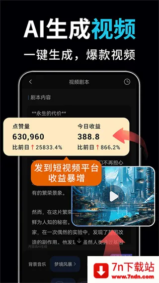 ai��Ƶ��ͼд������(AI��������)v2.2.8 �ֻ����ͼ