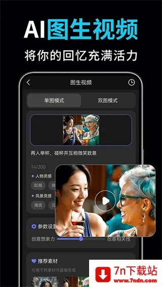 ai��Ƶ��ͼд������(AI��������)v2.2.8 �ֻ����ͼ