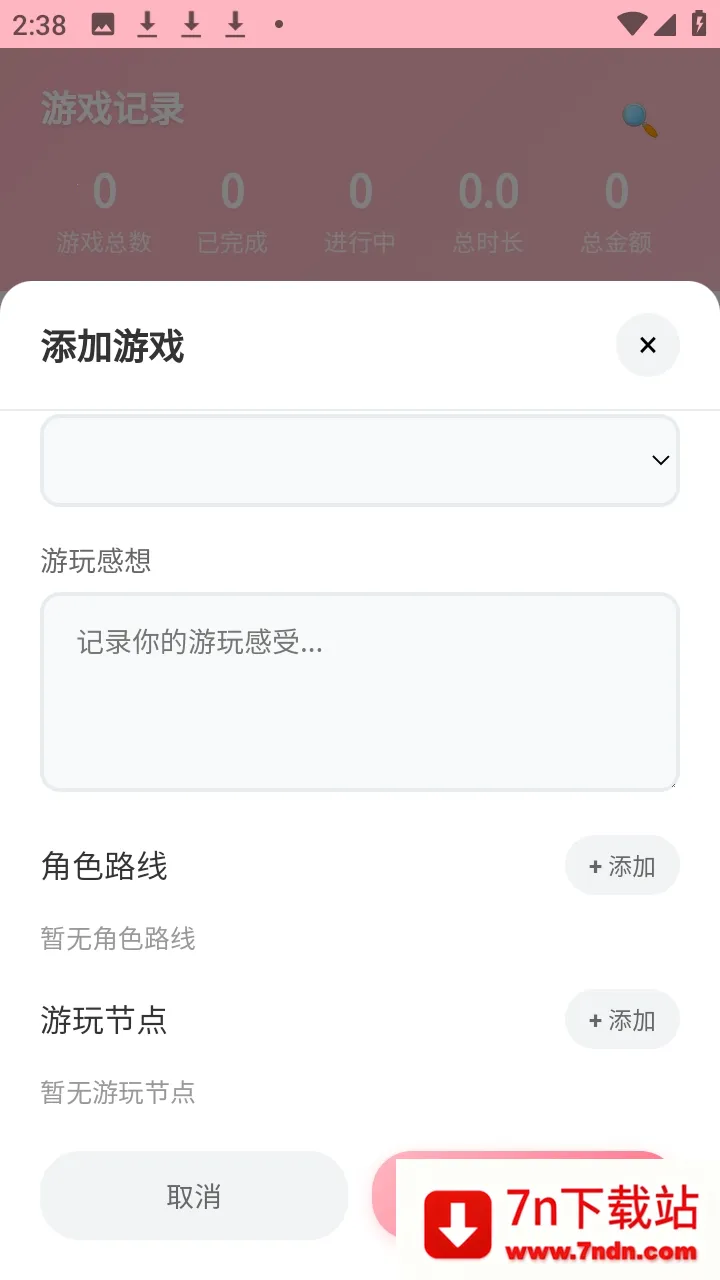 ���Ҽ�¼��Ϸ����2026���ذ�װv2.0 �ֻ����ͼ