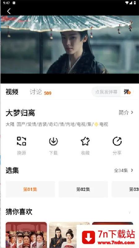 ׷������ȶ���2026���ذ�װv3.6.7 �ֻ����ͼ