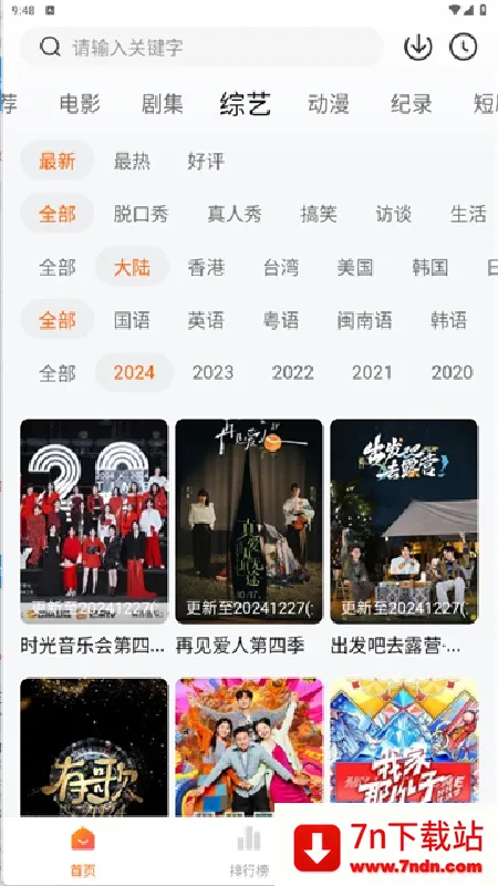 ׷������ȶ���2026���ذ�װv3.6.7 �ֻ����ͼ