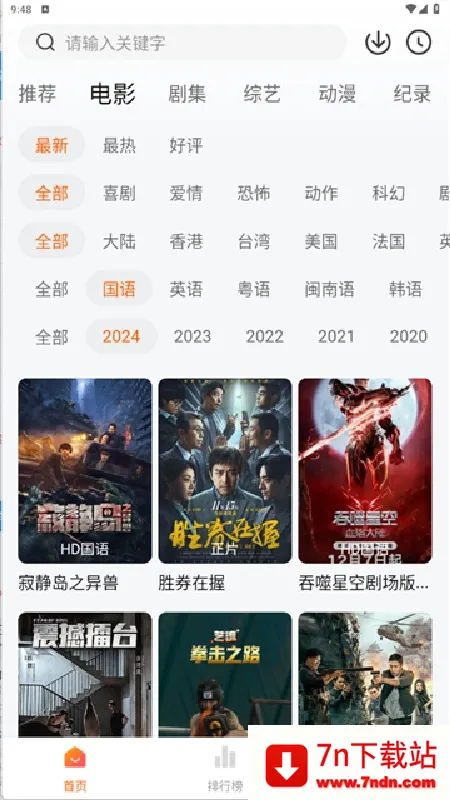 ׷������ȶ���2026���ذ�װv3.6.7 �ֻ����ͼ