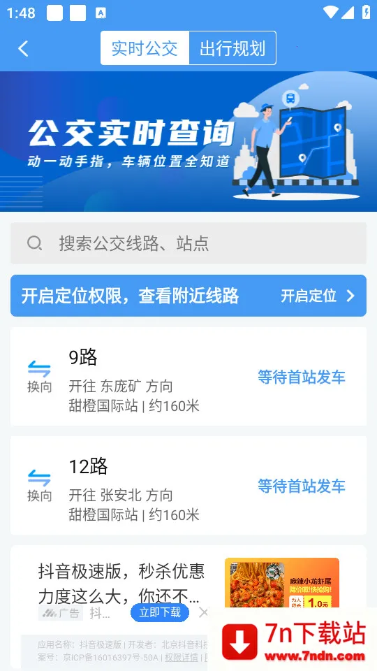 ��̨����2026�ٷ����°汾v1.3.0 ��׿���ͼ