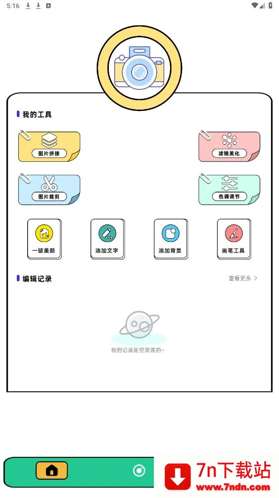 ���ص���(רҵ��ͼ����)v1.0.0 �ֻ����ͼ