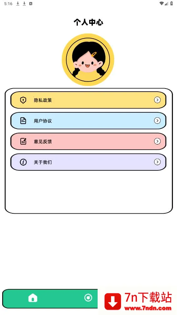 ���ص���(רҵ��ͼ����)v1.0.0 �ֻ����ͼ