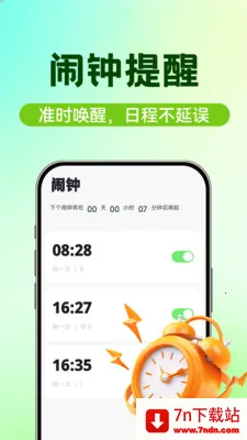 ʱ��������(ʱ�����APP)v1.0.1 ��Ѱ��ͼ