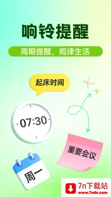 ʱ��������(ʱ�����APP)v1.0.1 ��Ѱ��ͼ