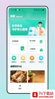 �ǻ�ҽ���ܼ�2026�ٷ�����v1.0.0 �ٷ������ͼ