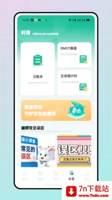 �ǻ�ҽ���ܼ�2026�ٷ�����v1.0.0 �ٷ������ͼ