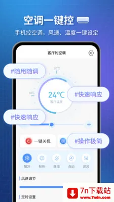 ͨ��ȫ��ң����2026�ٷ�����v1.1.13 �ٷ������ͼ