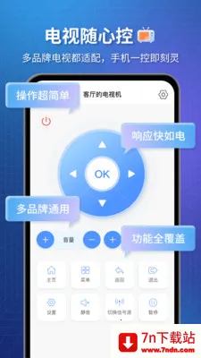 ͨ��ȫ��ң����2026�ٷ�����v1.1.13 �ٷ������ͼ