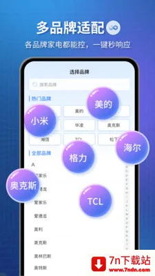 ͨ��ȫ��ң����2026�ٷ�����v1.1.13 �ٷ������ͼ