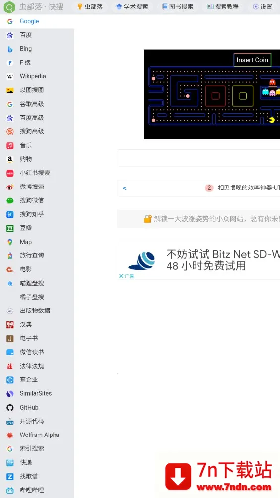 �沿��(��Դ����ƽ̨)v2.0 ��Ѱ��ͼ