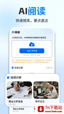 ���ȫ��AIд��2026���ذ�װv1.0.7 �ֻ����ͼ