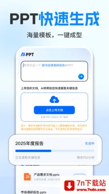 ���ȫ��AIд��2026���ذ�װv1.0.7 �ֻ����ͼ