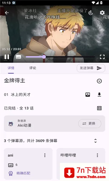 Animeko2026���°汾v5.3.1 ��׿���ͼ