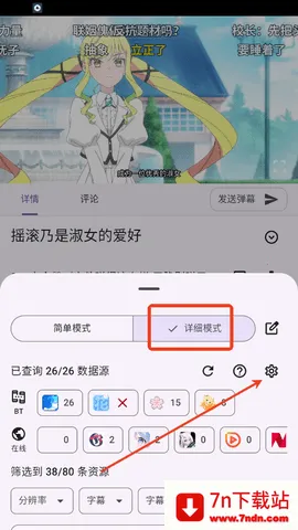 Animeko2026���°汾