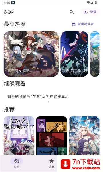 Animeko2026���°汾v5.3.1 ��׿���ͼ