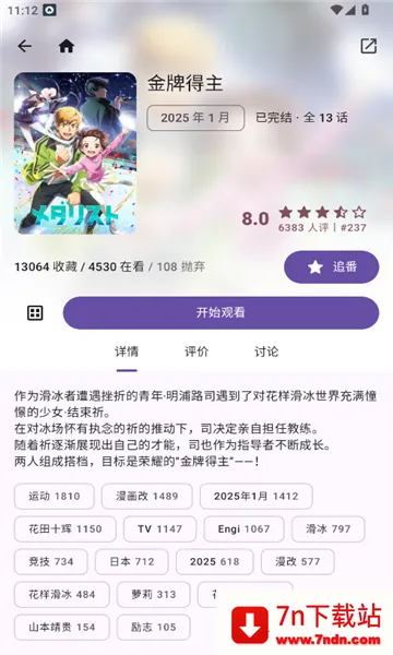 Animeko2026���°汾v5.3.1 ��׿���ͼ