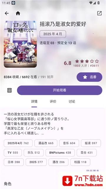 Animeko2026���°汾v5.3.1 ��׿���ͼ