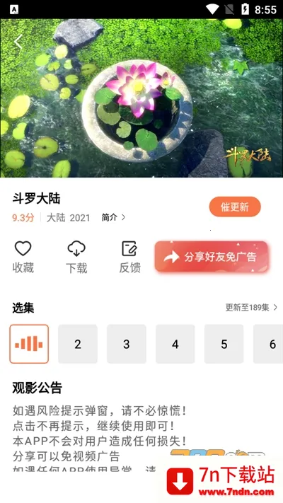 ����Ӱ��(Ӱ�Ӳ���ƽ̨)v3.0 �ٷ������ͼ