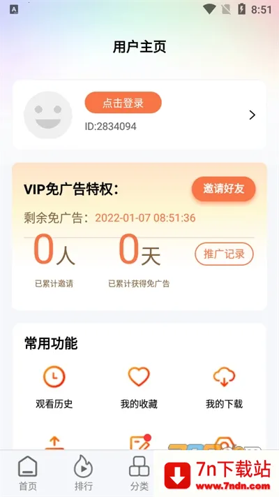 ����Ӱ��(Ӱ�Ӳ���ƽ̨)v3.0 �ٷ������ͼ